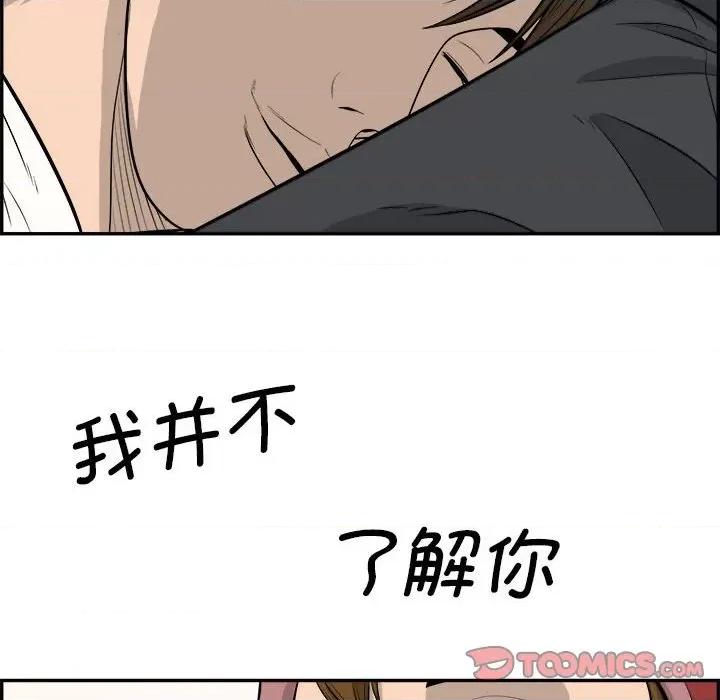 鱼鳞 鱼鳞-第 67 话 第106页