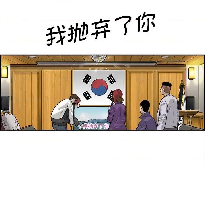 鱼鳞 鱼鳞-第 67 话 第108页