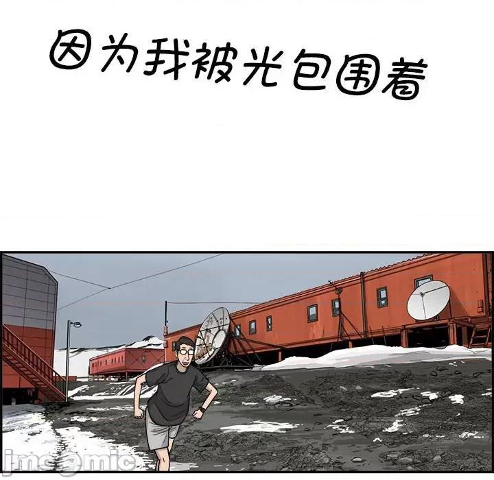 鱼鳞 鱼鳞-第 67 话 第110页