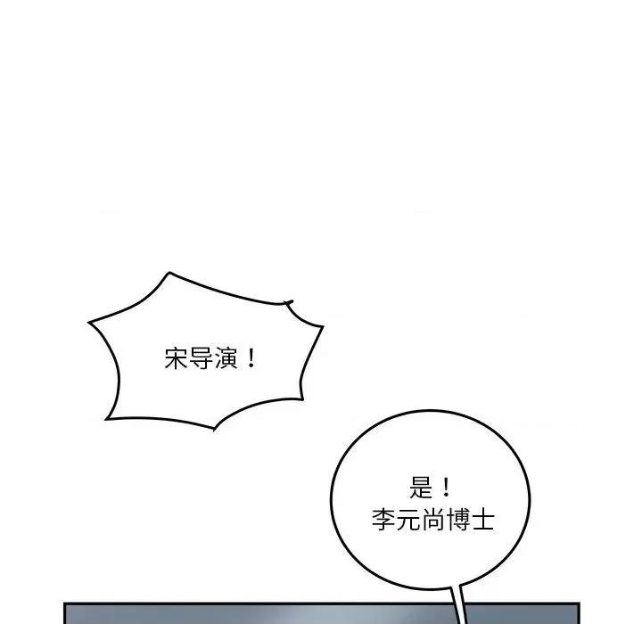鱼鳞 鱼鳞-第 67 话 第111页