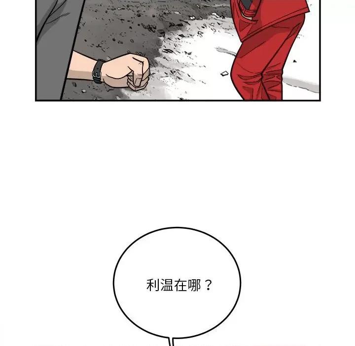 鱼鳞 鱼鳞-第 67 话 第113页