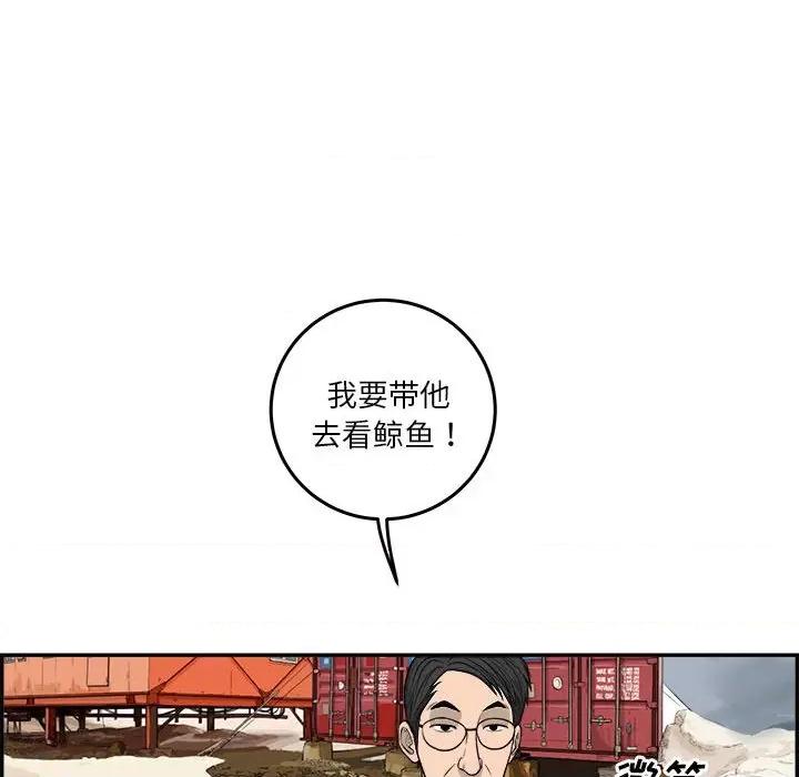 鱼鳞 鱼鳞-第 67 话 第116页