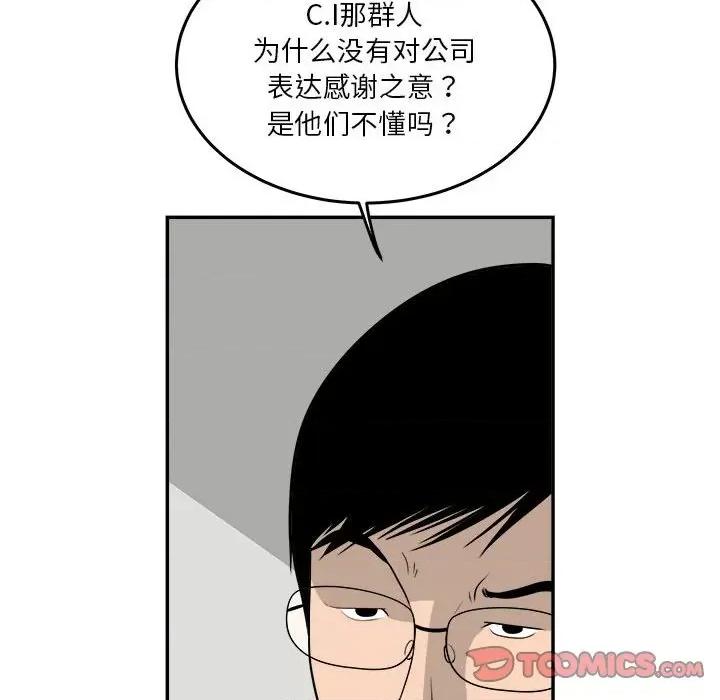 鱼鳞 鱼鳞-第 68 话 第14页