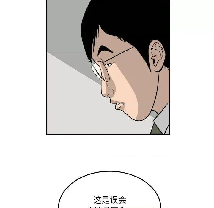 鱼鳞 鱼鳞-第 68 话 第16页