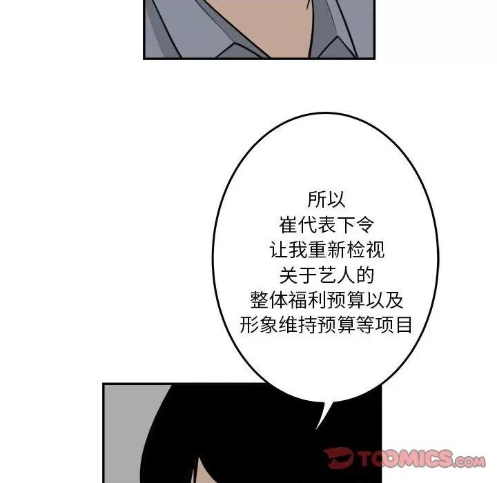 鱼鳞 鱼鳞-第 68 话 第18页