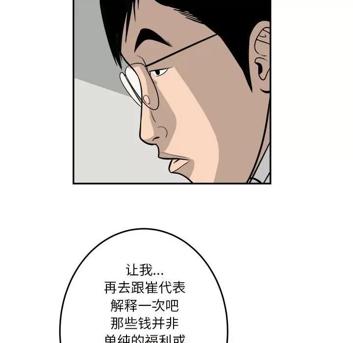 鱼鳞 鱼鳞-第 68 话 第19页