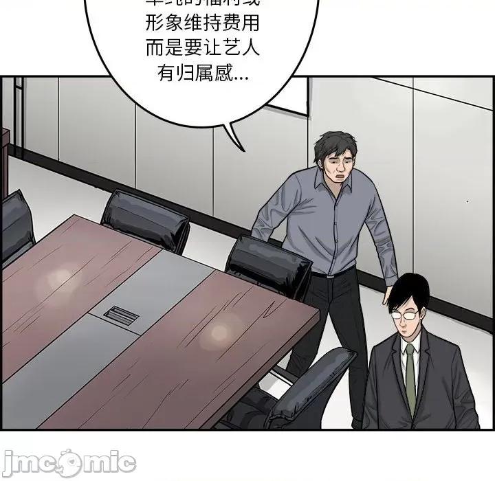 鱼鳞 鱼鳞-第 68 话 第20页