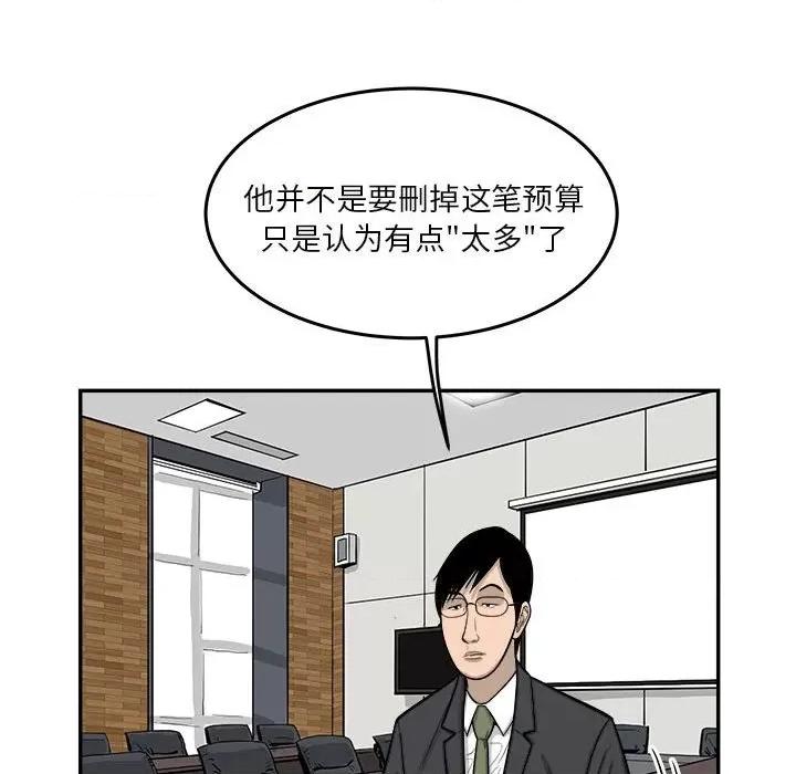 鱼鳞 鱼鳞-第 68 话 第21页