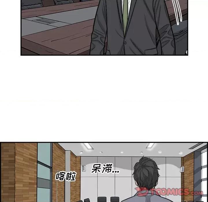 鱼鳞 鱼鳞-第 68 话 第22页
