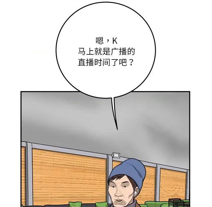 鱼鳞 鱼鳞-第 68 话 第24页