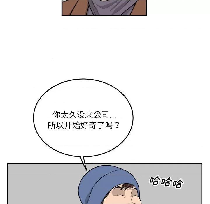 鱼鳞 鱼鳞-第 68 话 第28页