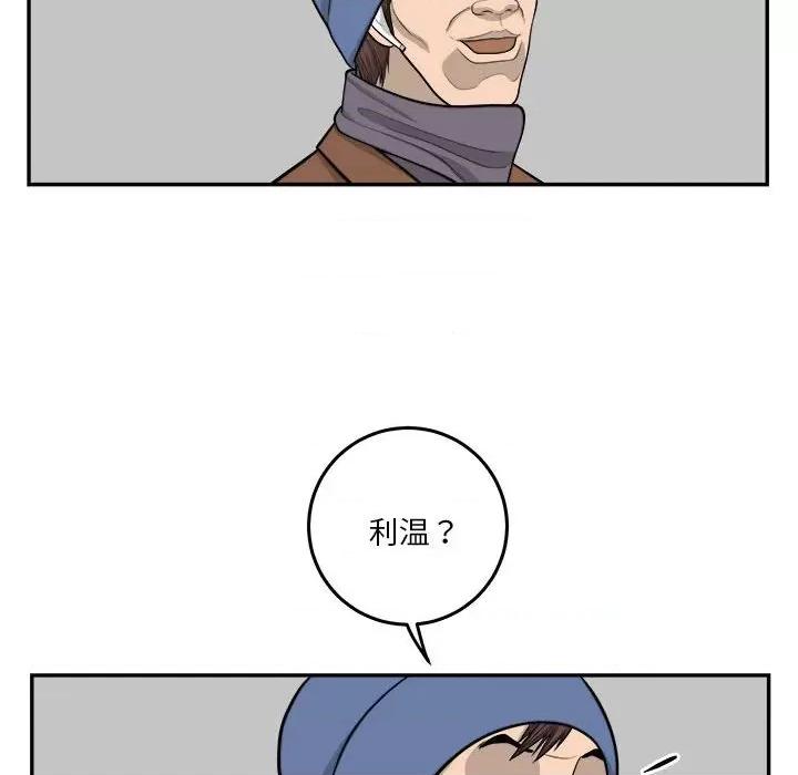 鱼鳞 鱼鳞-第 68 话 第29页