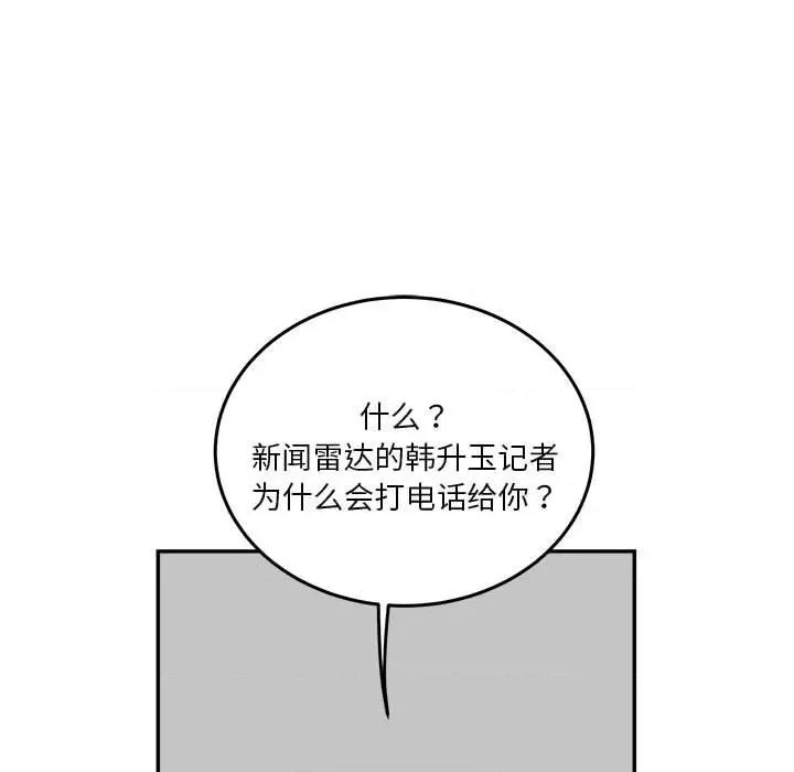 鱼鳞 鱼鳞-第 68 话 第32页