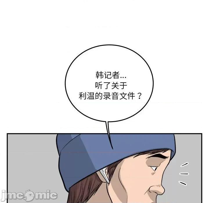 鱼鳞 鱼鳞-第 68 话 第35页