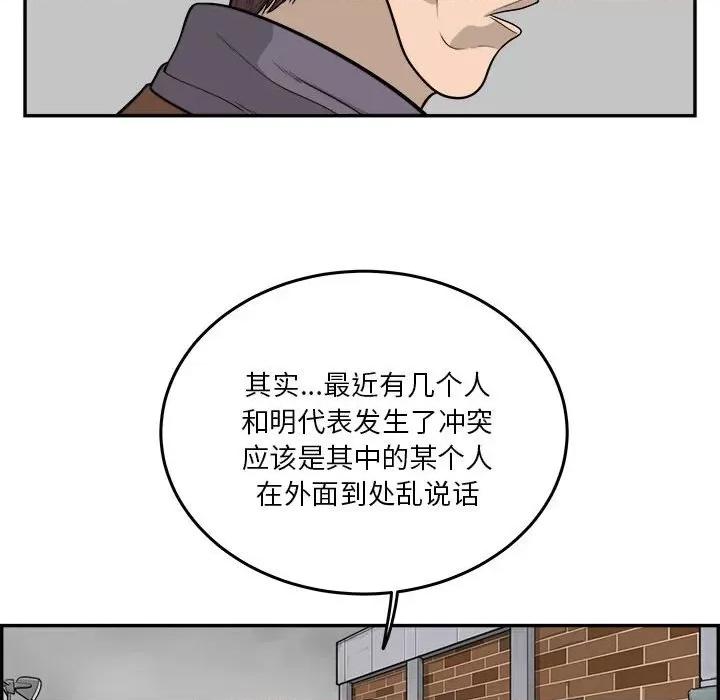 鱼鳞 鱼鳞-第 68 话 第36页