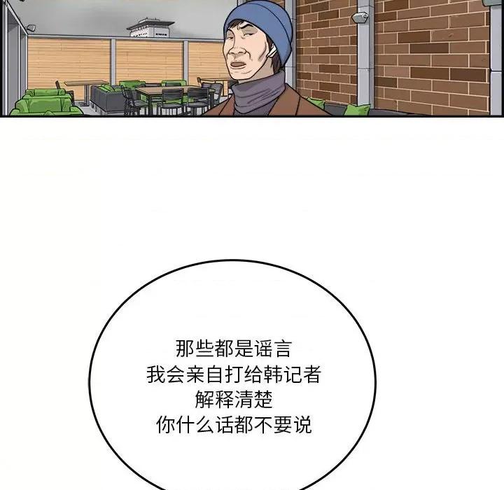 鱼鳞 鱼鳞-第 68 话 第37页
