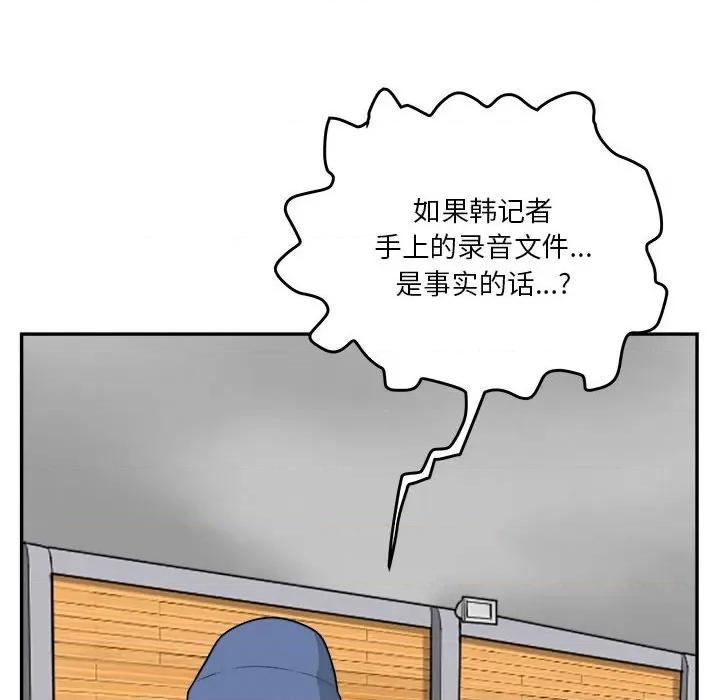 鱼鳞 鱼鳞-第 68 话 第41页