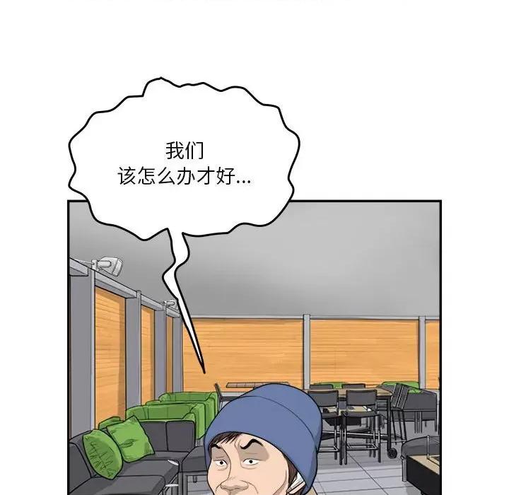 鱼鳞 鱼鳞-第 68 话 第43页