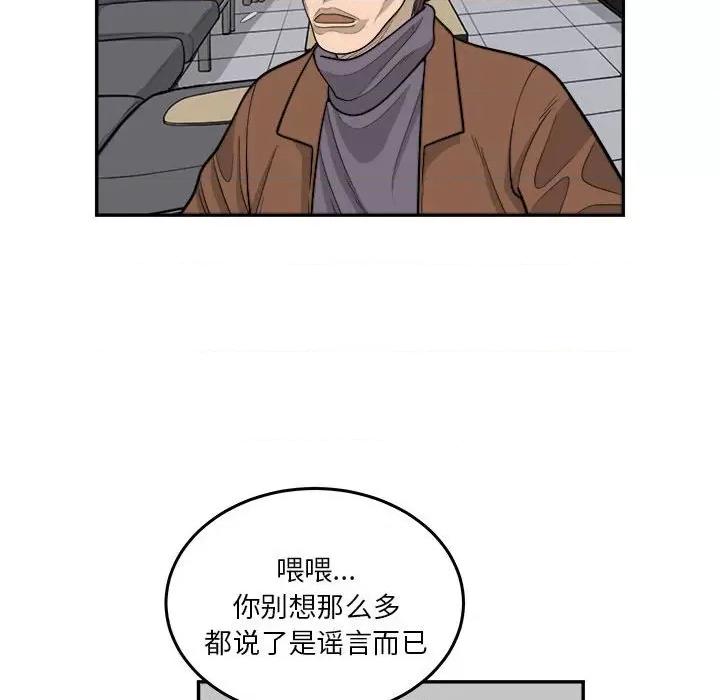 鱼鳞 鱼鳞-第 68 话 第44页
