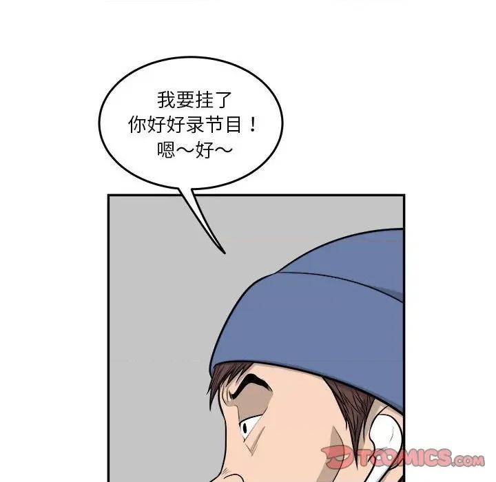 鱼鳞 鱼鳞-第 68 话 第46页