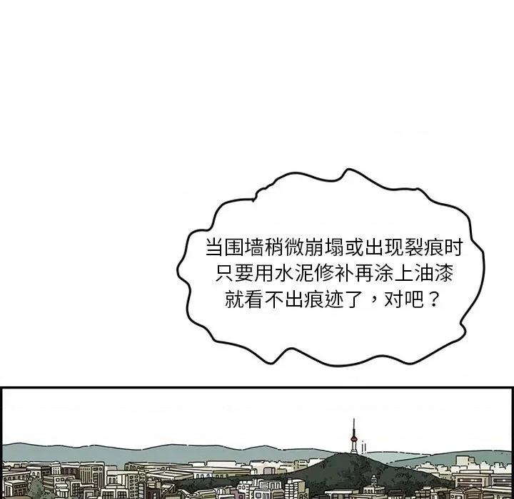 鱼鳞 鱼鳞-第 68 话 第49页