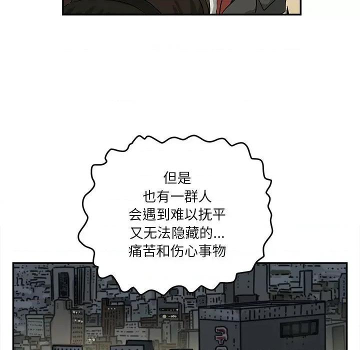 鱼鳞 鱼鳞-第 68 话 第53页