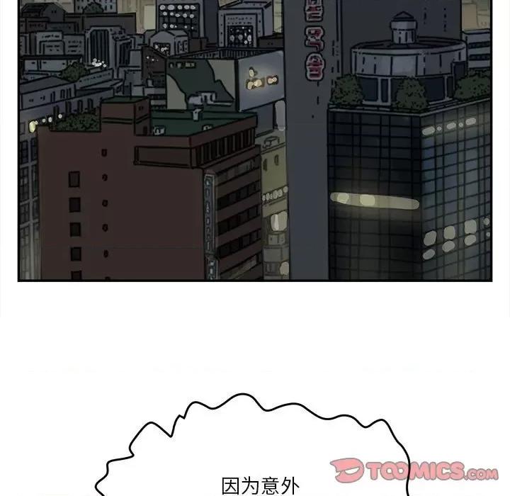 鱼鳞 鱼鳞-第 68 话 第54页