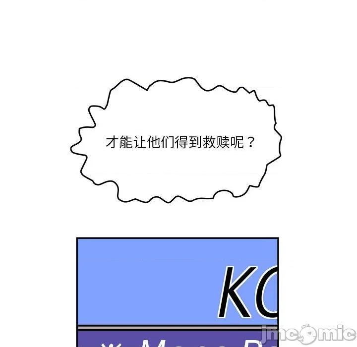 鱼鳞 鱼鳞-第 68 话 第60页