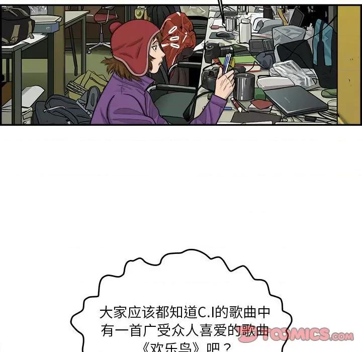 鱼鳞 鱼鳞-第 68 话 第62页