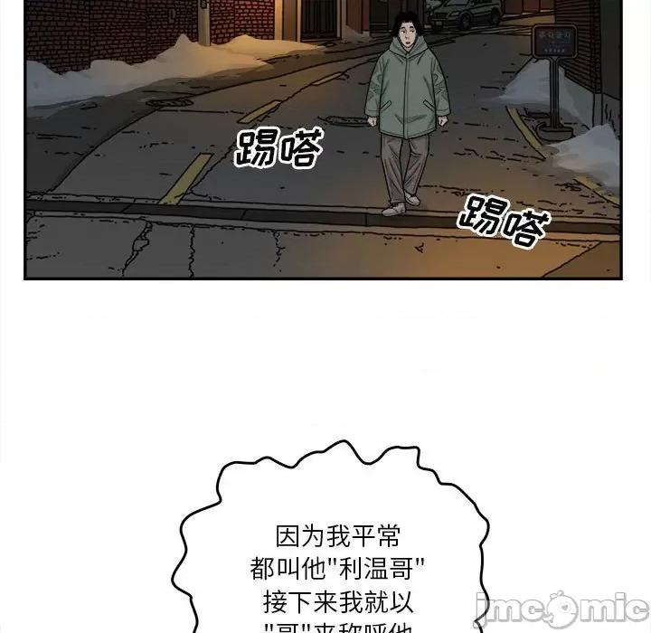 鱼鳞 鱼鳞-第 68 话 第65页