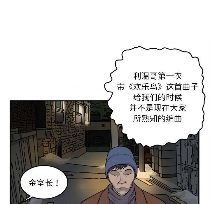 鱼鳞 鱼鳞-第 68 话 第67页