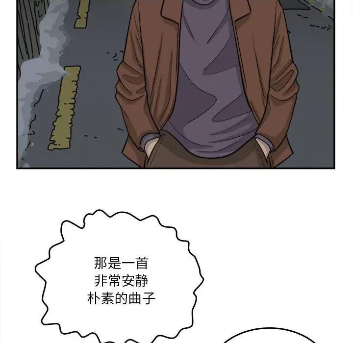 鱼鳞 鱼鳞-第 68 话 第68页