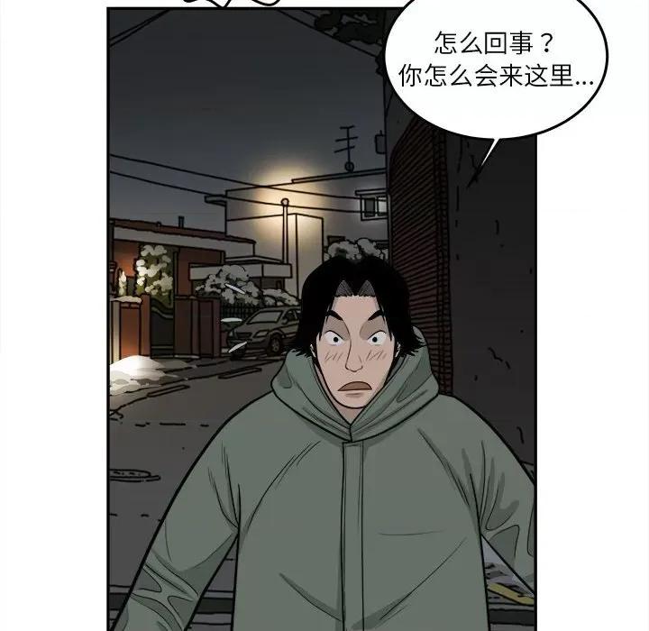 鱼鳞 鱼鳞-第 68 话 第69页