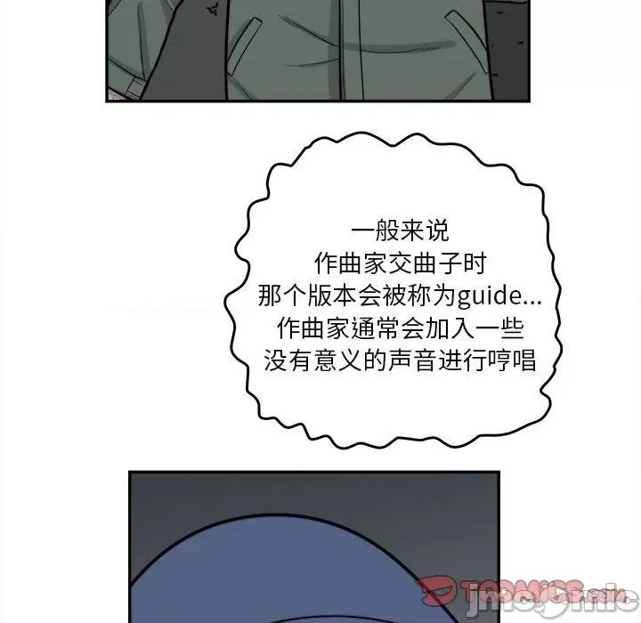 鱼鳞 鱼鳞-第 68 话 第70页