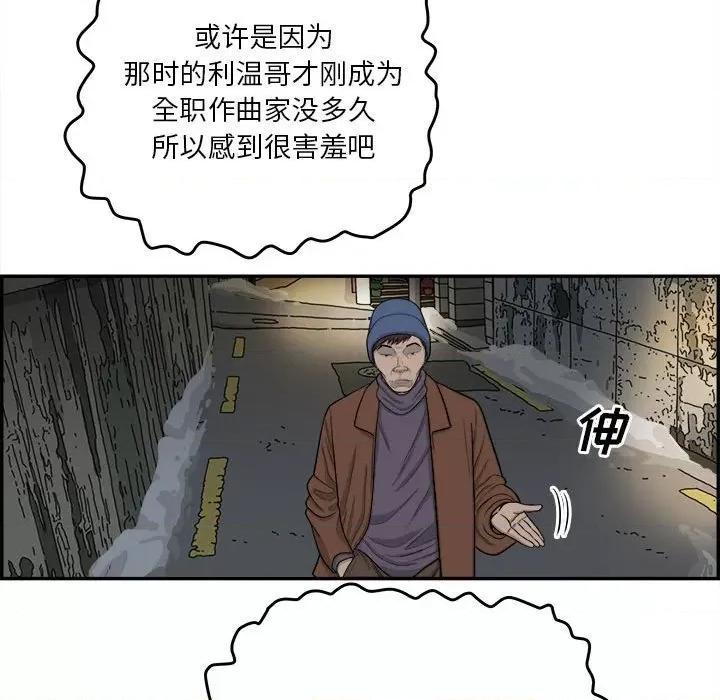 鱼鳞 鱼鳞-第 68 话 第72页