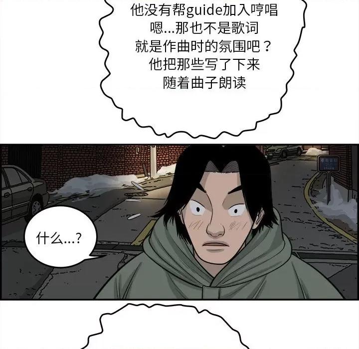 鱼鳞 鱼鳞-第 68 话 第73页