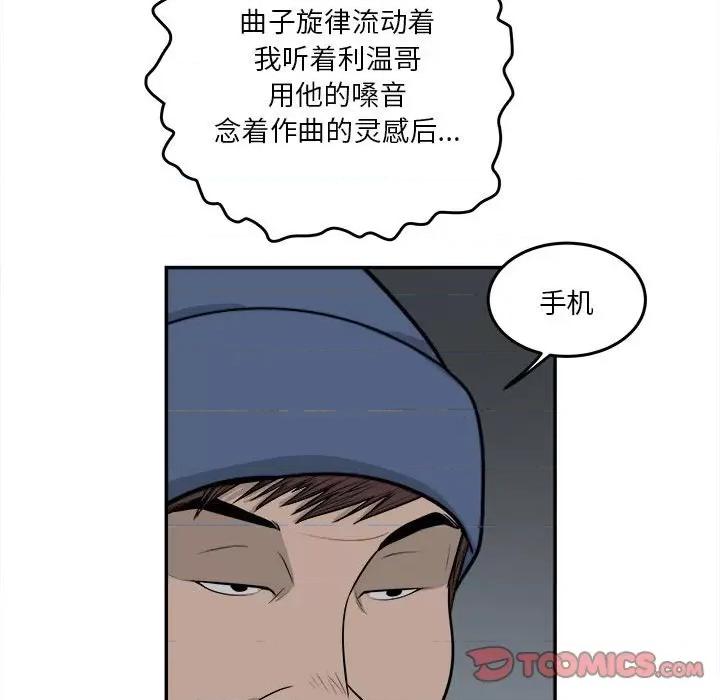 鱼鳞 鱼鳞-第 68 话 第74页