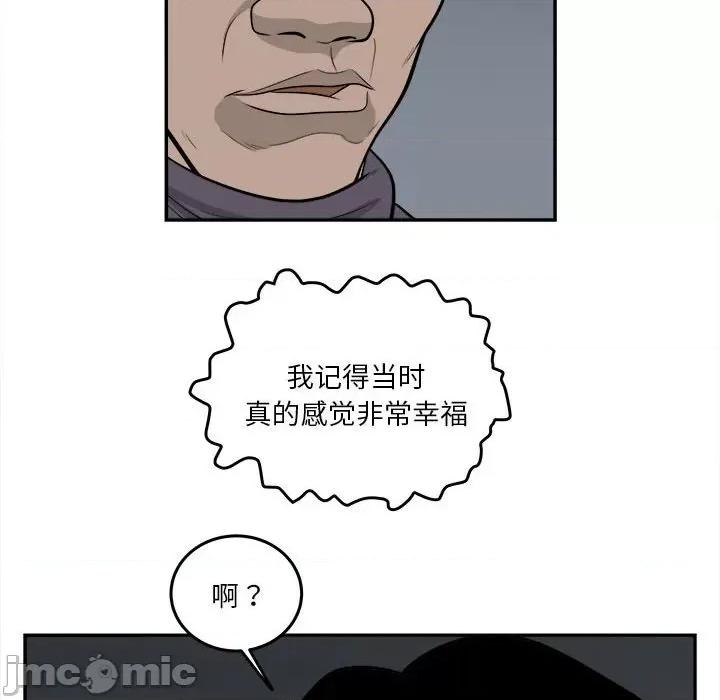 鱼鳞 鱼鳞-第 68 话 第75页