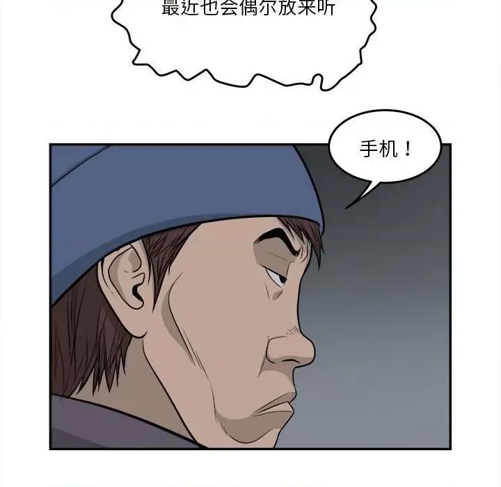 鱼鳞 鱼鳞-第 68 话 第77页