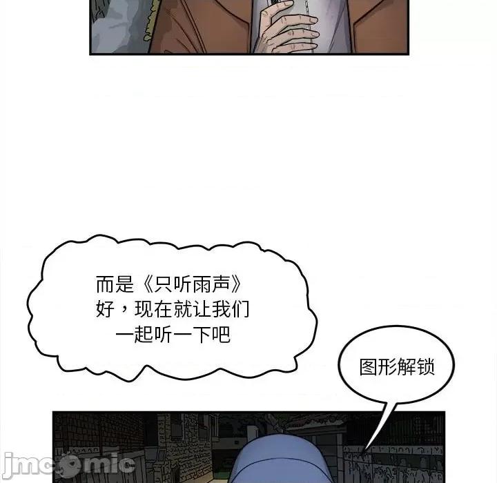 鱼鳞 鱼鳞-第 68 话 第80页