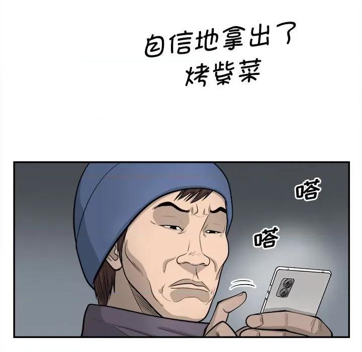 鱼鳞 鱼鳞-第 68 话 第83页