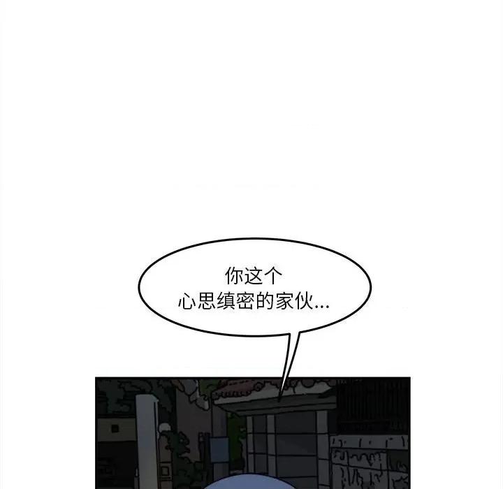鱼鳞 鱼鳞-第 68 话 第84页