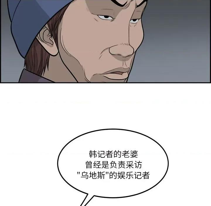 鱼鳞 鱼鳞-第 68 话 第88页