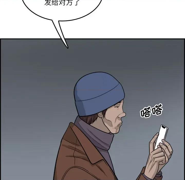鱼鳞 鱼鳞-第 68 话 第93页