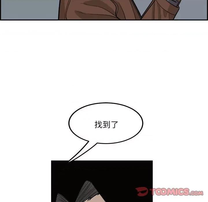 鱼鳞 鱼鳞-第 68 话 第94页
