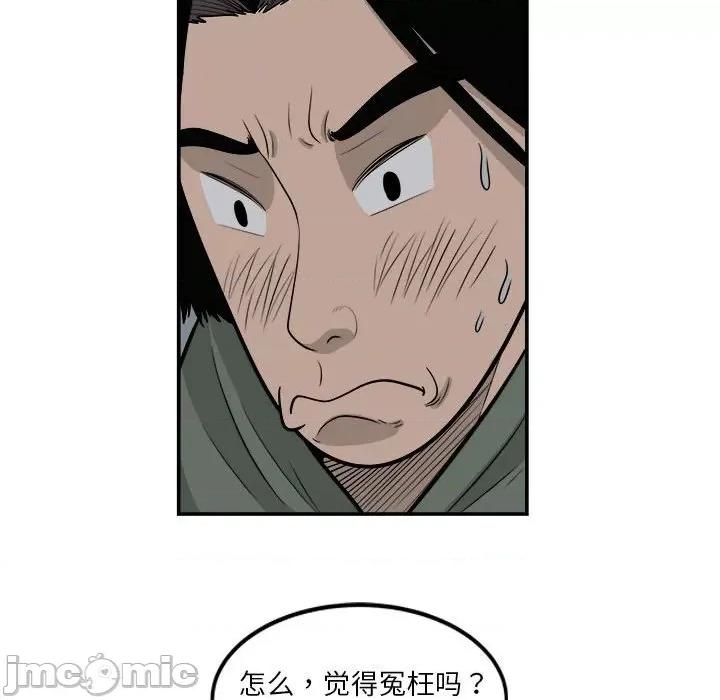 鱼鳞 鱼鳞-第 68 话 第95页