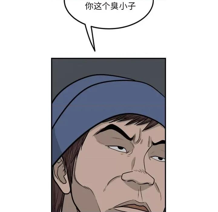 鱼鳞 鱼鳞-第 68 话 第96页
