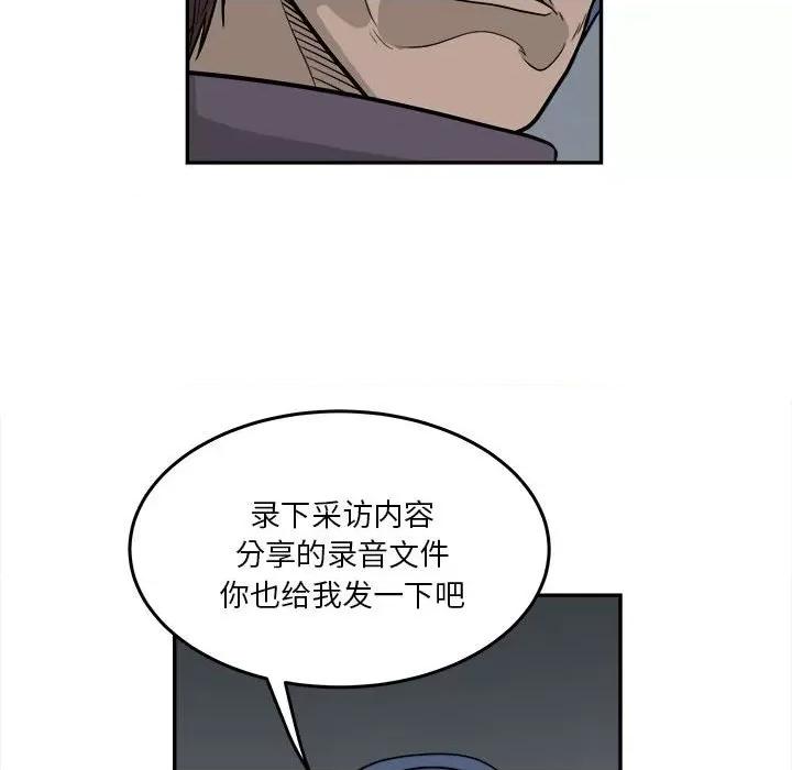 鱼鳞 鱼鳞-第 68 话 第97页