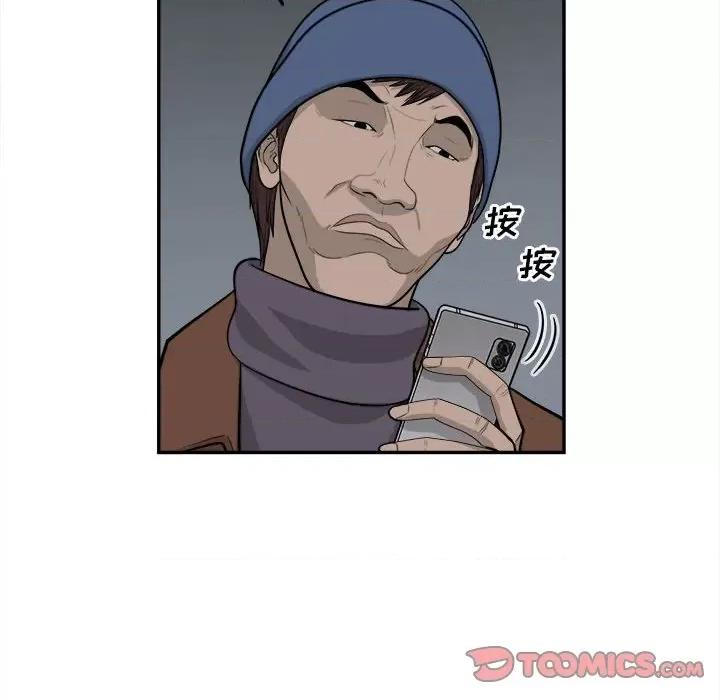 鱼鳞 鱼鳞-第 68 话 第98页