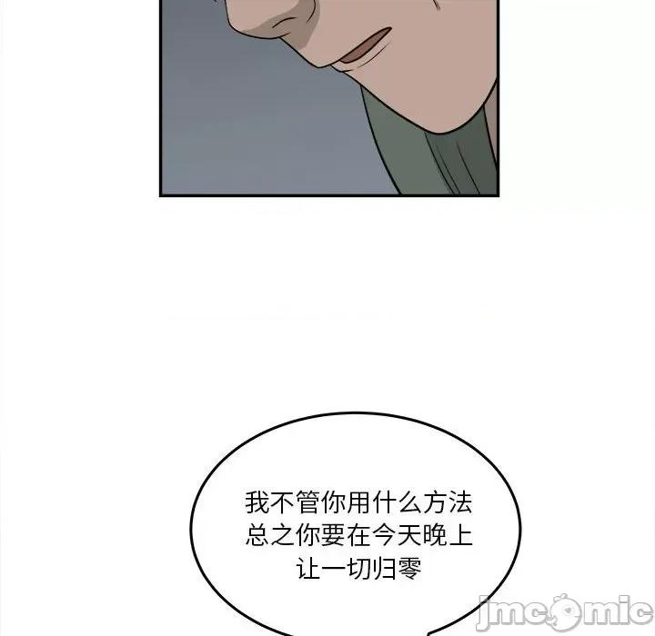 鱼鳞 鱼鳞-第 68 话 第100页